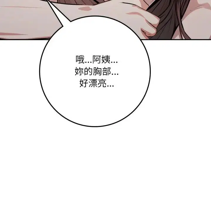 第15話 - 第118页