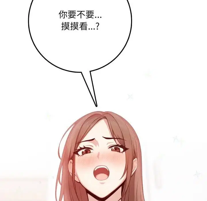 第15話 - 第149页