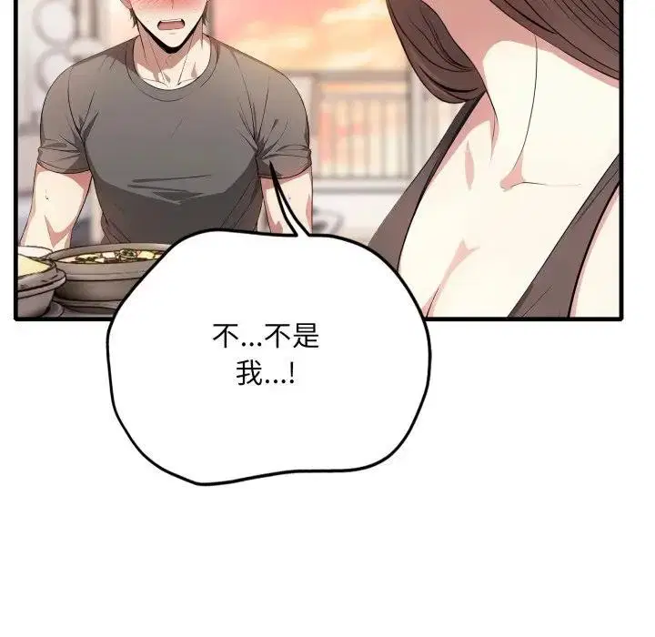 第15話 - 第8页