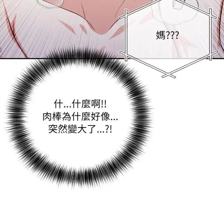 第16話 - 第145页