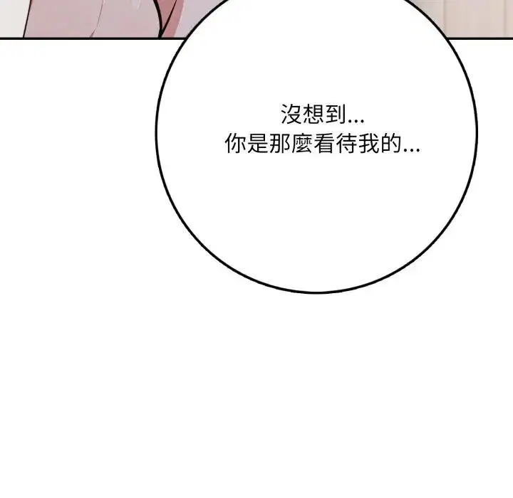 第16話 - 第95页
