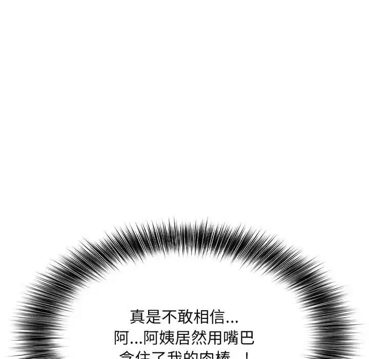 第17話 - 第146页