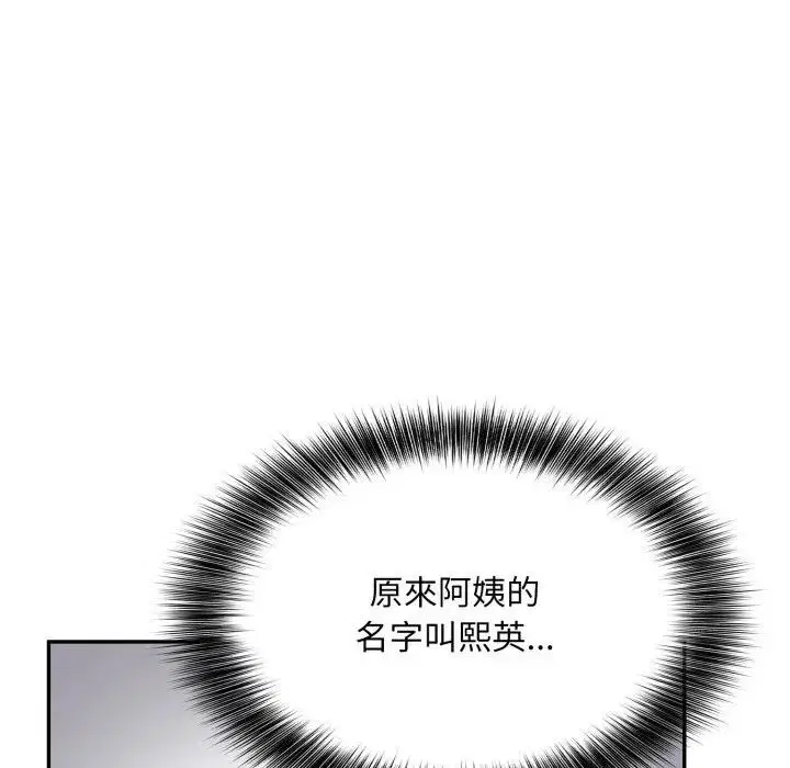 第18話 - 第102页