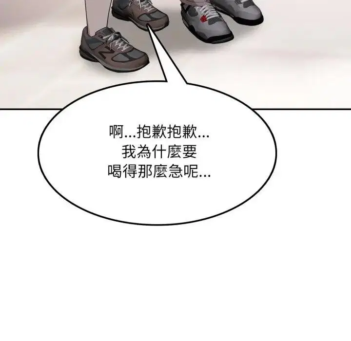 第18話 - 第118页