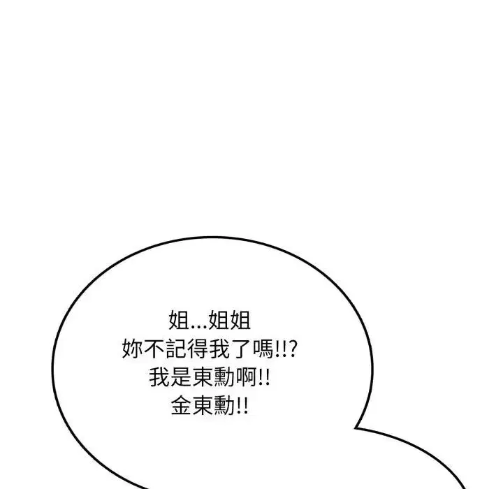 第18話 - 第139页