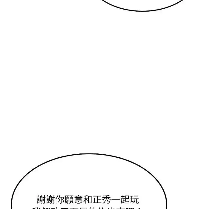 第18話 - 第144页