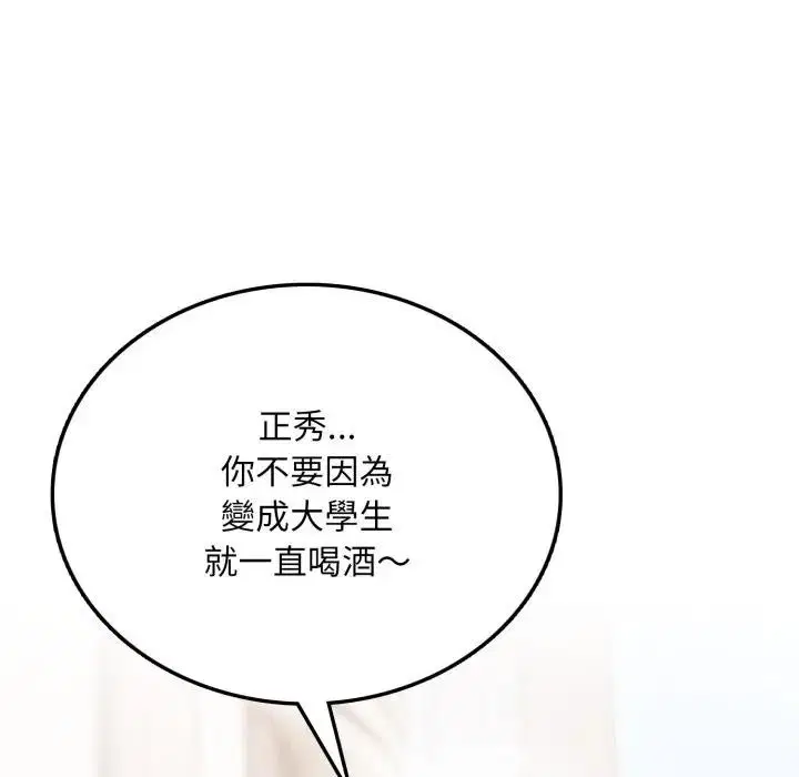 第18話 - 第147页