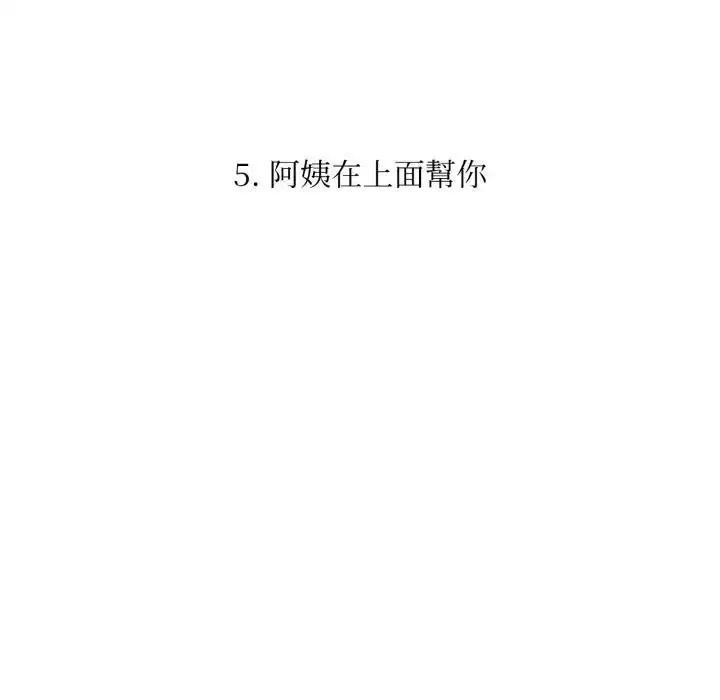 第18話 - 第15页