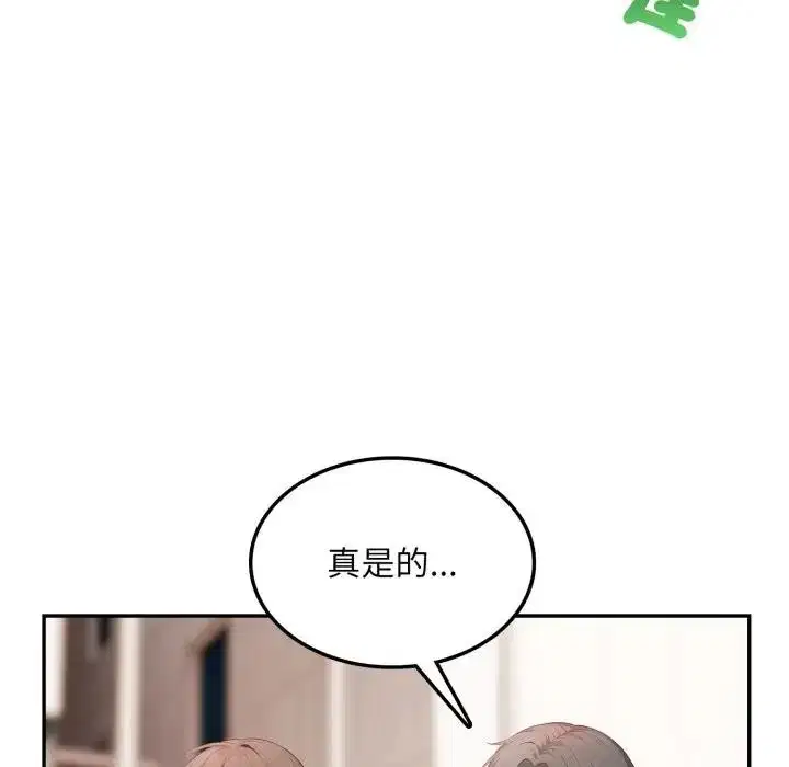 第18話 - 第150页