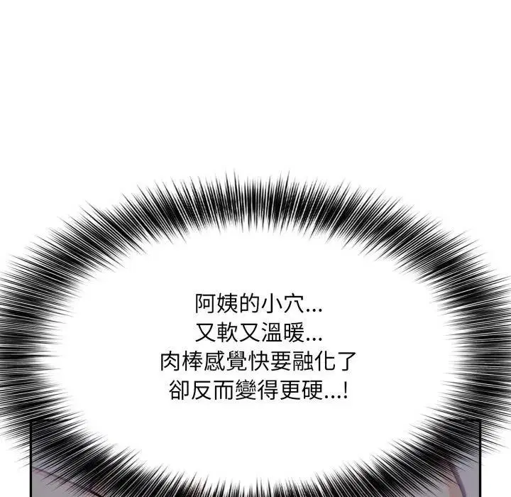 第18話 - 第48页