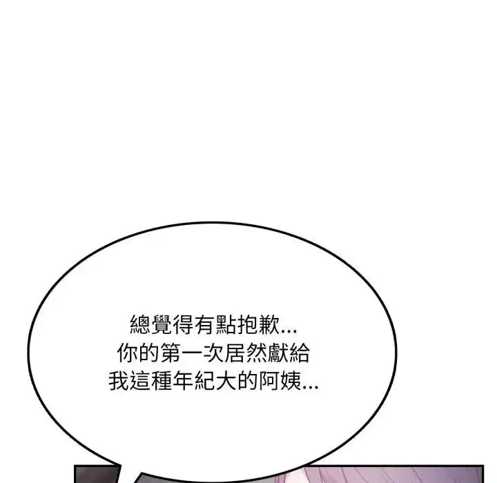 第18話 - 第64页