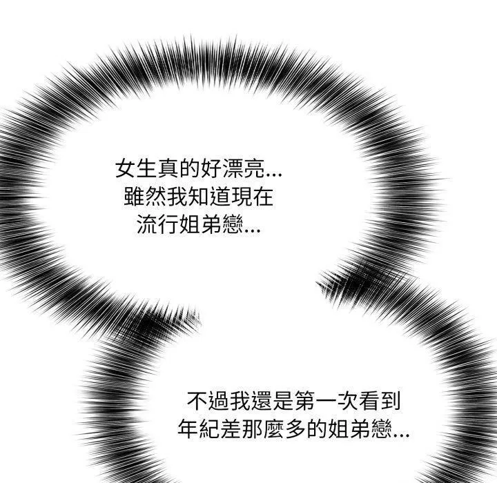 第19話 - 第100页