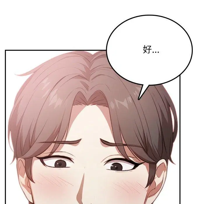 第19話 - 第122页