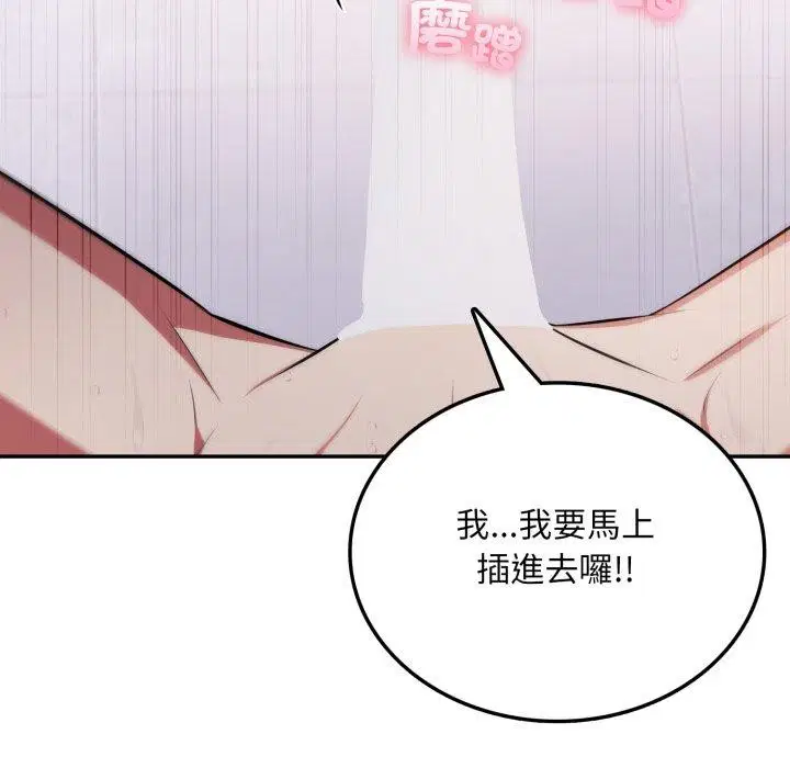 第19話 - 第139页