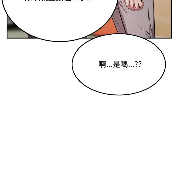 第19話 - 第76页