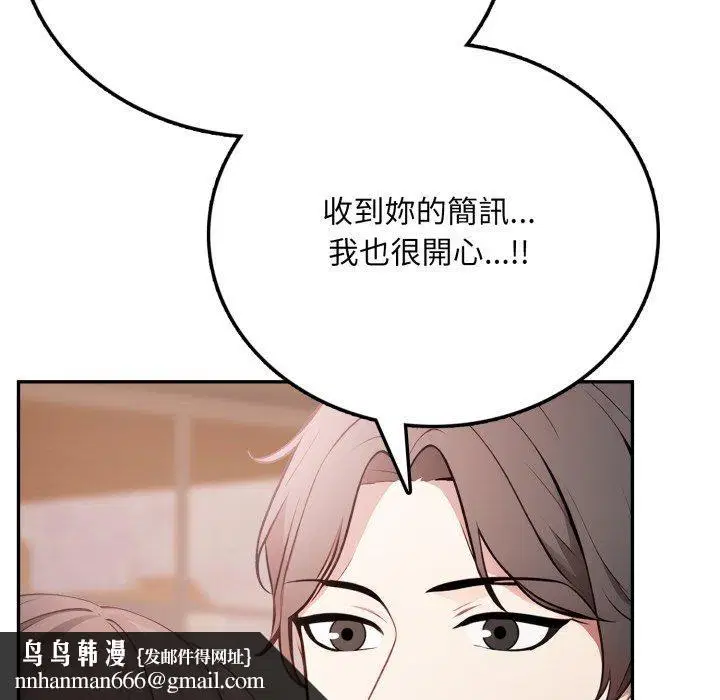 第19話 - 第81页