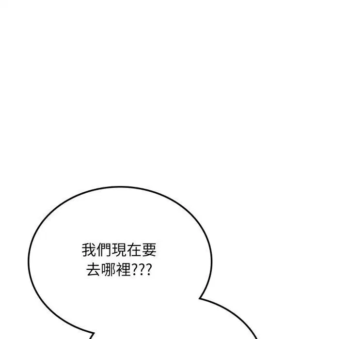 第19話 - 第83页