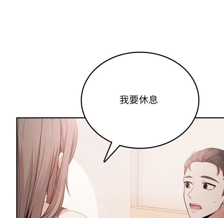 第19話 - 第95页