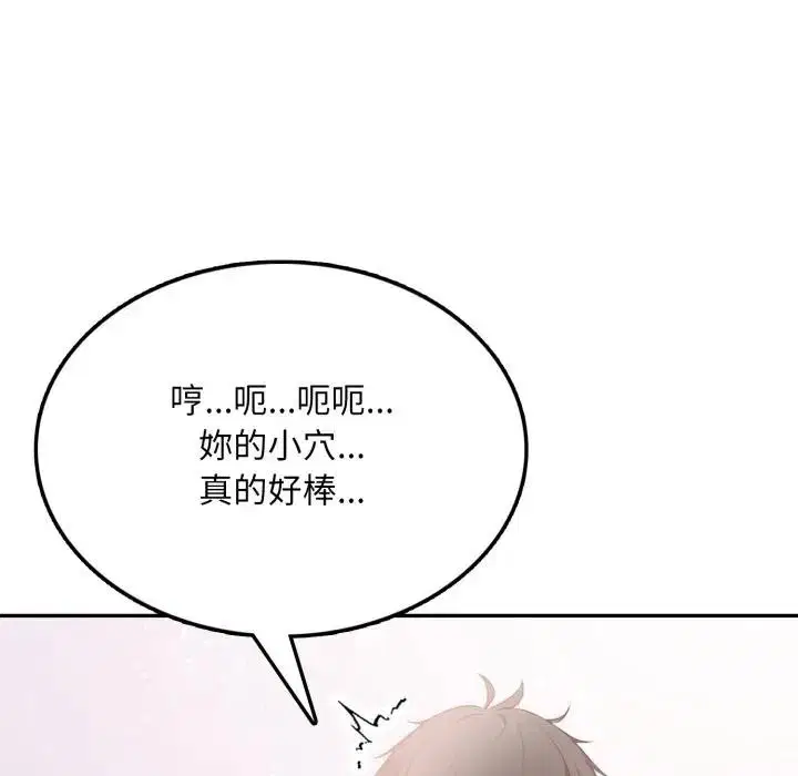 第20話 - 第107页