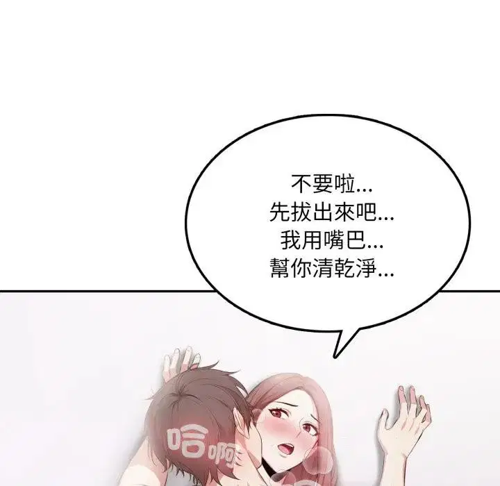 第20話 - 第115页