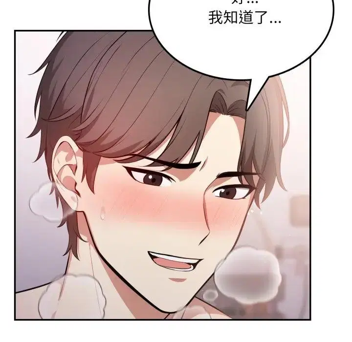 第20話 - 第138页