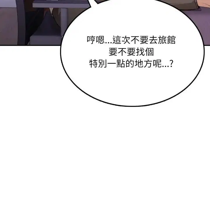 第20話 - 第152页