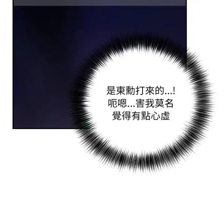 第20話 - 第156页