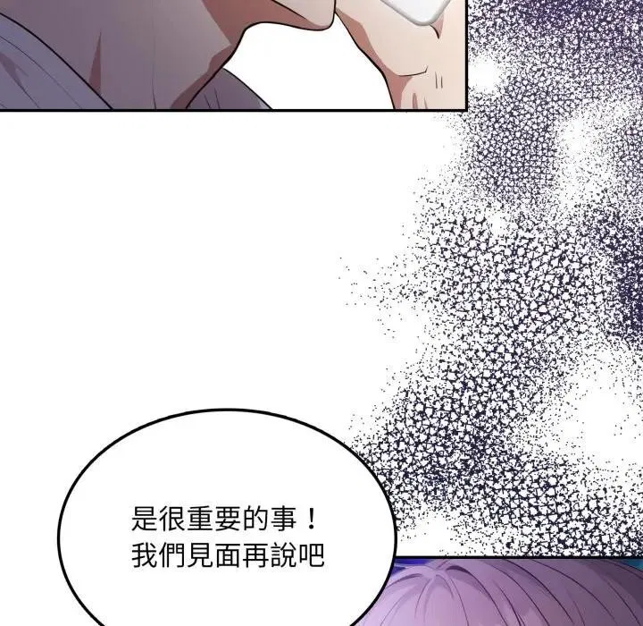 第20話 - 第167页