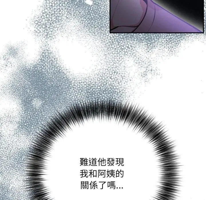 第20話 - 第175页