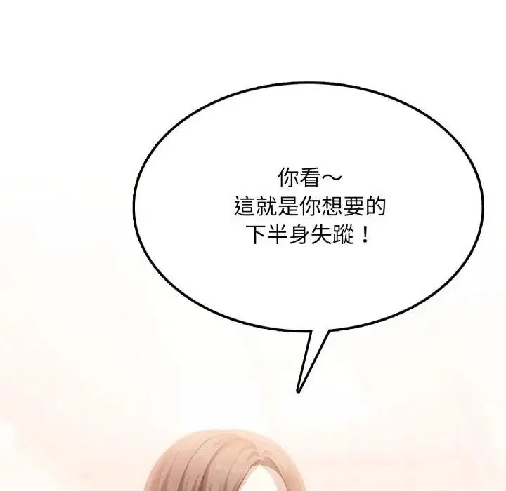 第21話 - 第105页