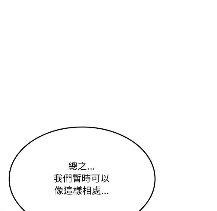 第21話 - 第121页