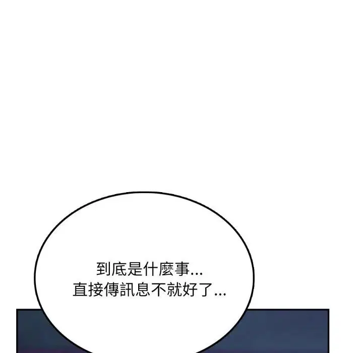 第21話 - 第27页