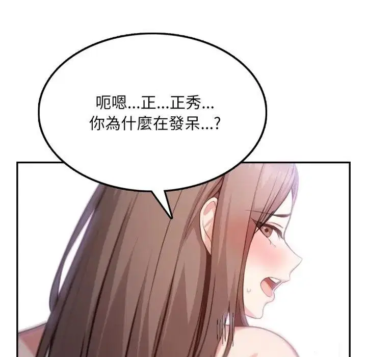 第22話 - 第109页