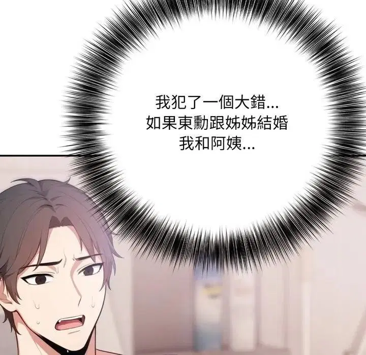 第22話 - 第118页