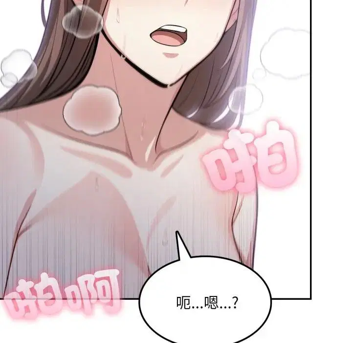 第22話 - 第122页