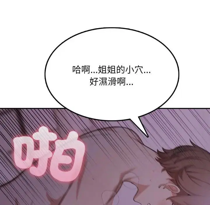 第22話 - 第136页