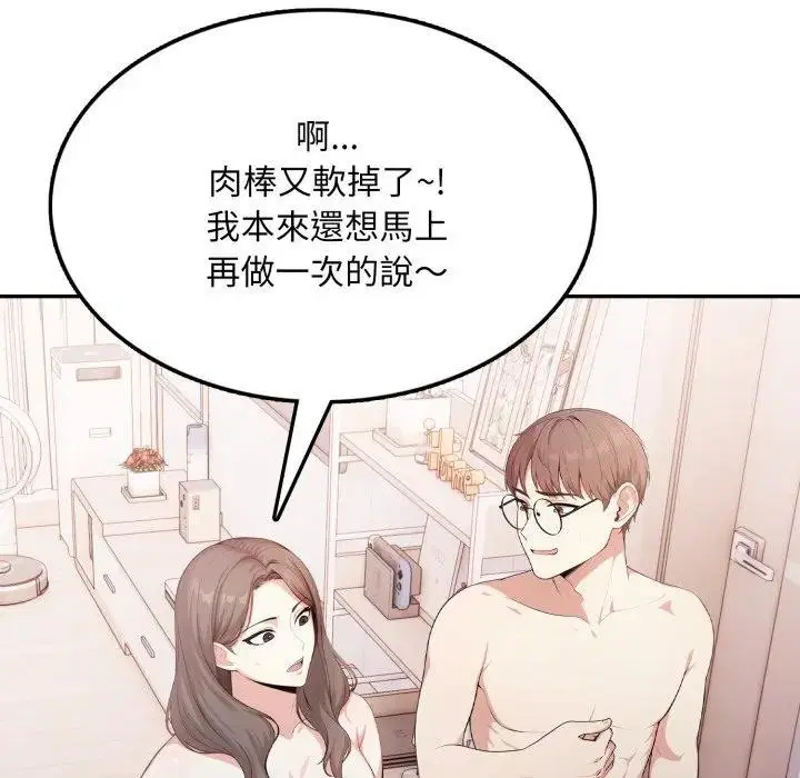 第24話 - 第145页