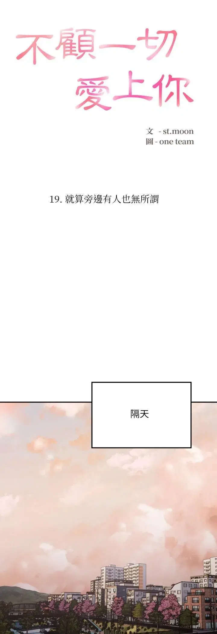第39話