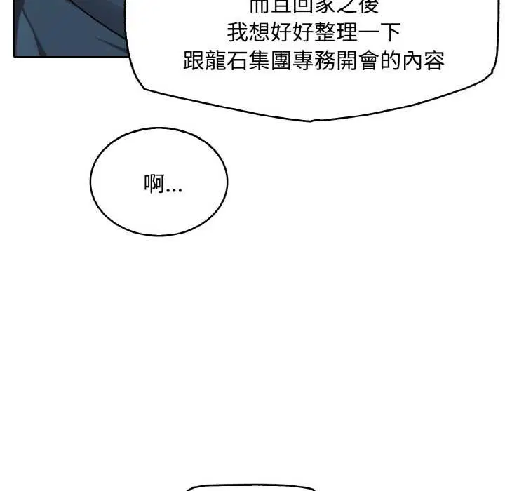 第23話