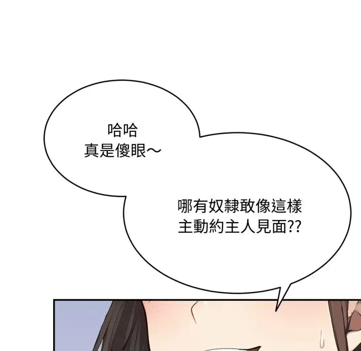 第33話