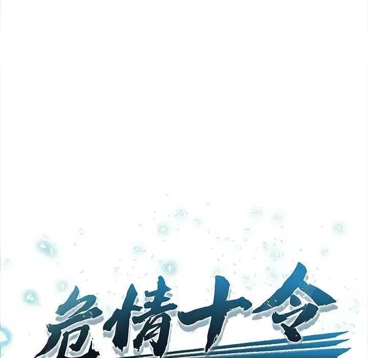 第6話