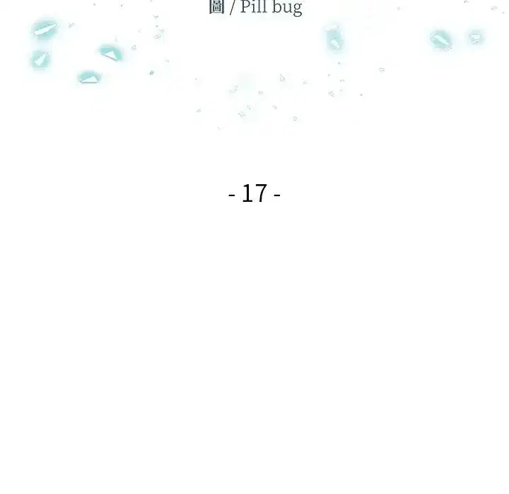 第17話