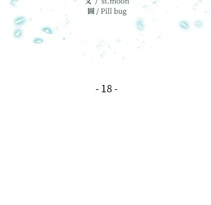 第18話