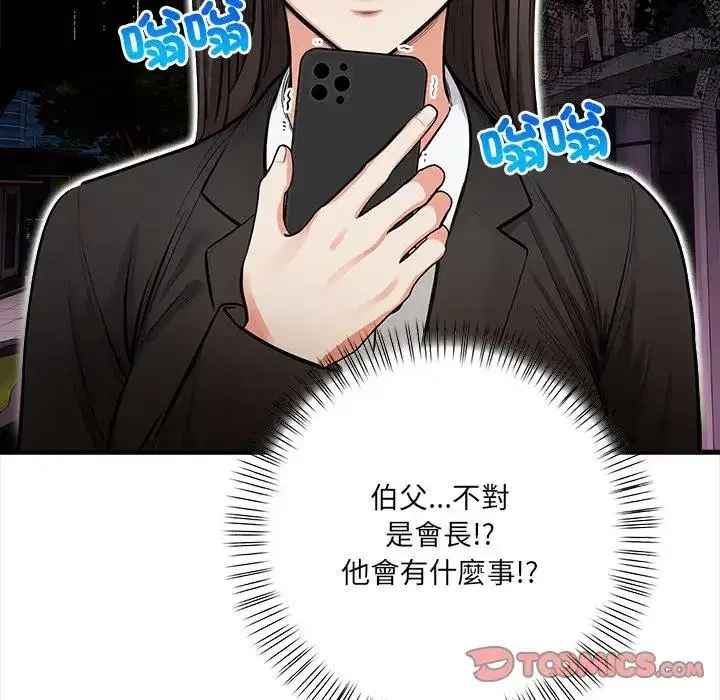 第20話
