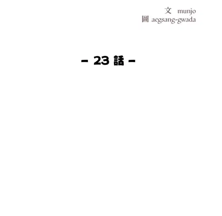 第23話