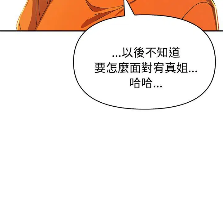 第23話
