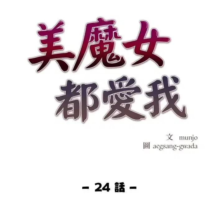 第24話