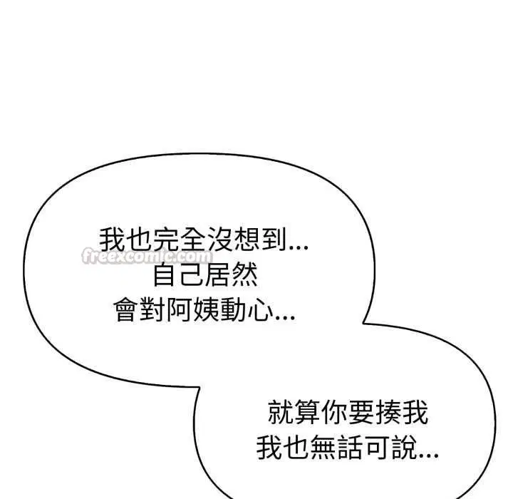 第26話