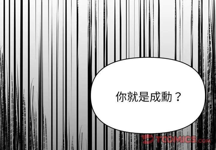 第17話