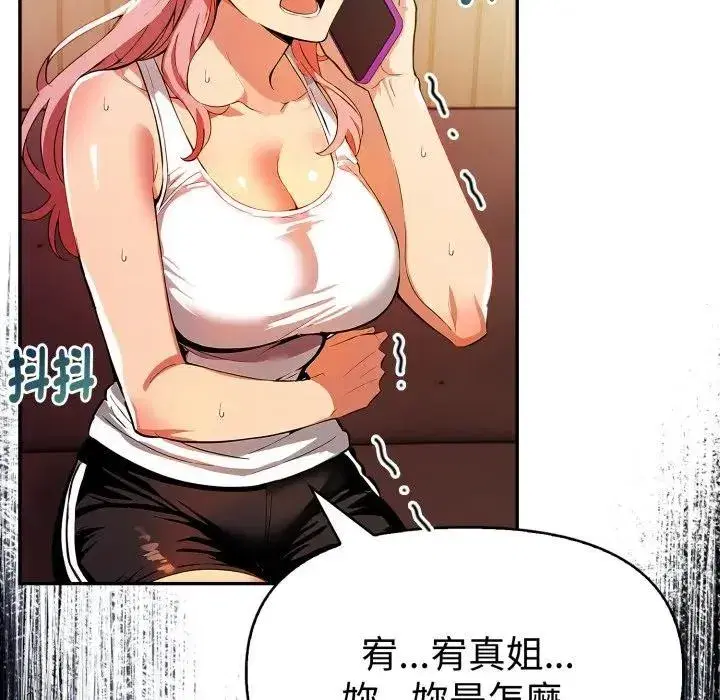 第43話